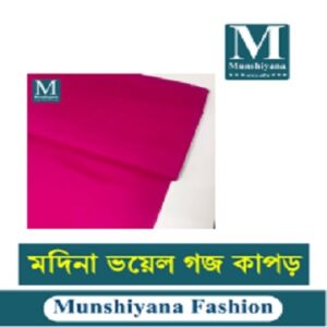 মদিনা ভয়েল