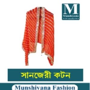 সানজেরী কটন