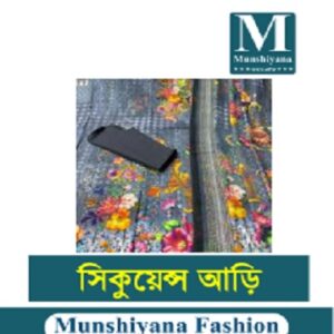সিকুয়েন্স আড়ি ওড়না