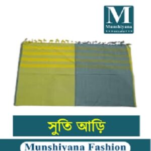 সুতি আড়ি